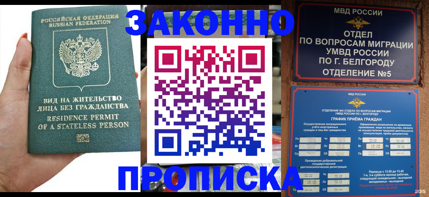 прописка для кредита в Азнакаево