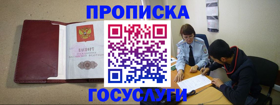 прописка для школы в Азнакаево