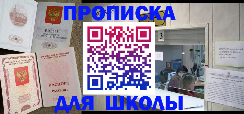 временная регистрация надежно в Азнакаево
