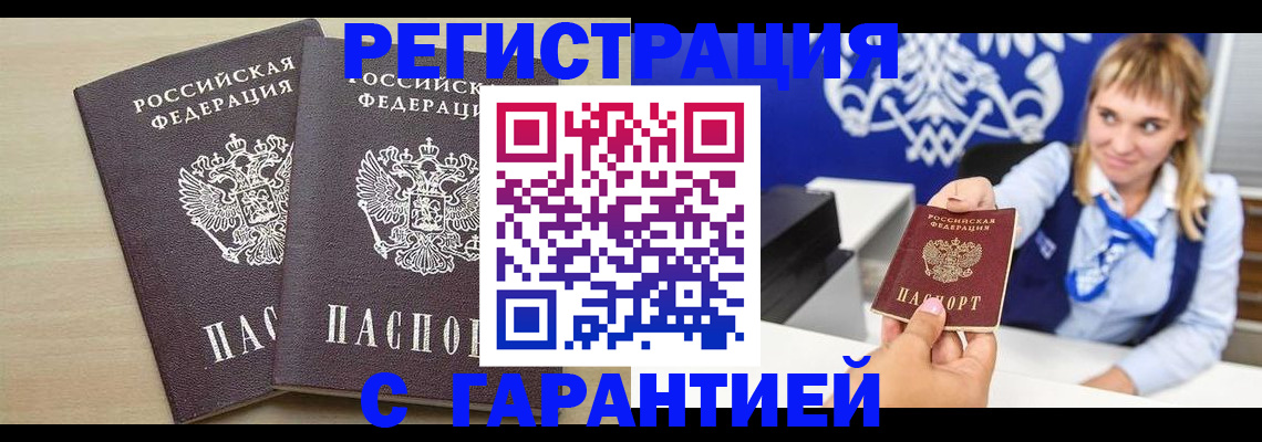 прописка иностранных граждан в Азнакаево